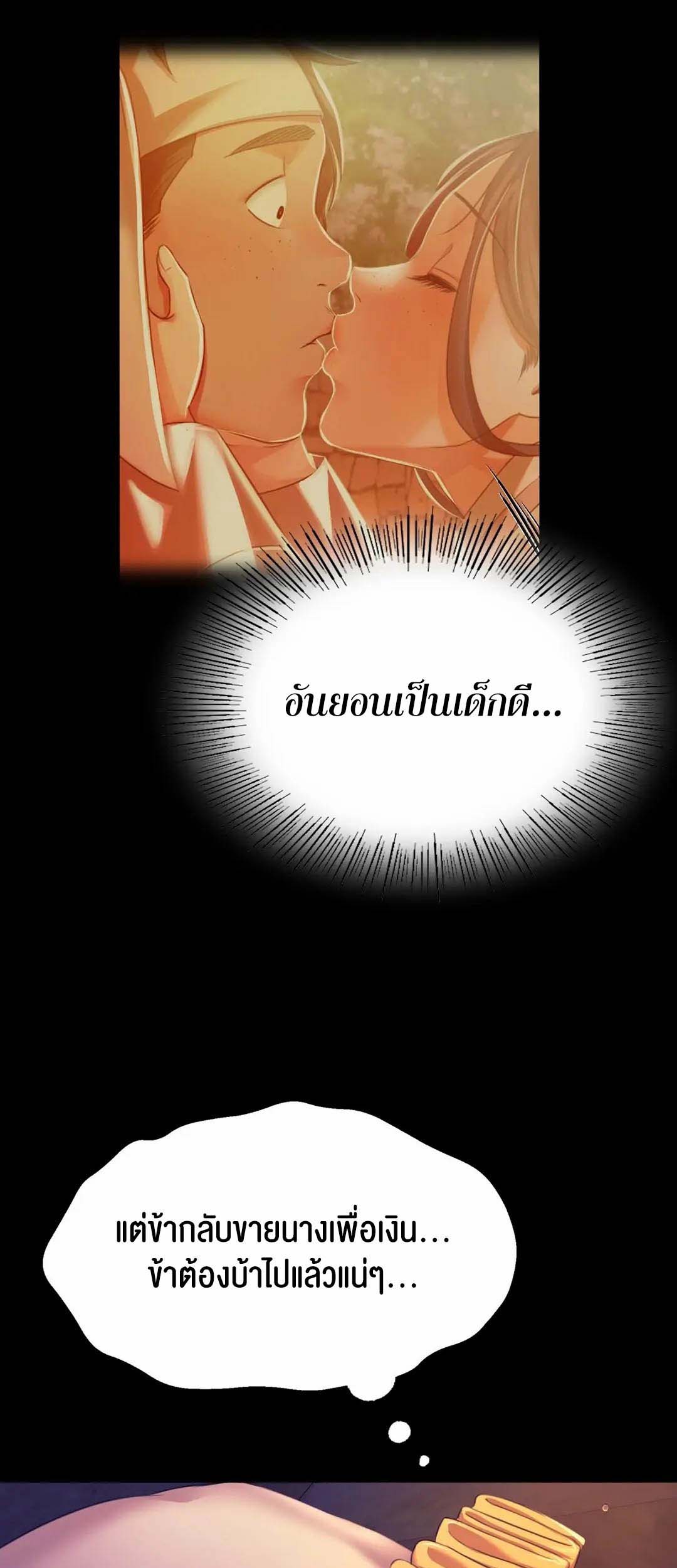 อ่านโดจิน เรื่อง madam 77 37